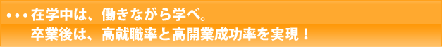 �݊w���́A�����Ȃ���w�ׁB���ƌ�́A���A�E���ƍ��J�Ɛ������������I