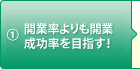 1.�J�Ƃ�ڎw��