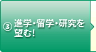3.�i�w�E���w��]��