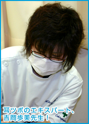 ���c�{�̃G�L�X�p�[�g�A�g�������搶�I