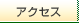 �A�N�Z�X
