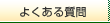 �悭���鎿��
