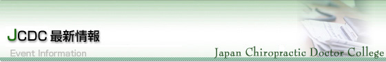 JCDC �ݍZ���E���Ɛ��̊F�l�� �ŐV���