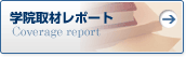 �w�@��ރ��|�[�g