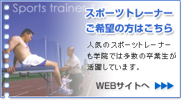 �X�|�[�c�g���[�i�[����]���͂�����