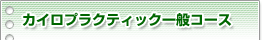 �J�C���v���N�e�B�b�N��ʃR�[�X